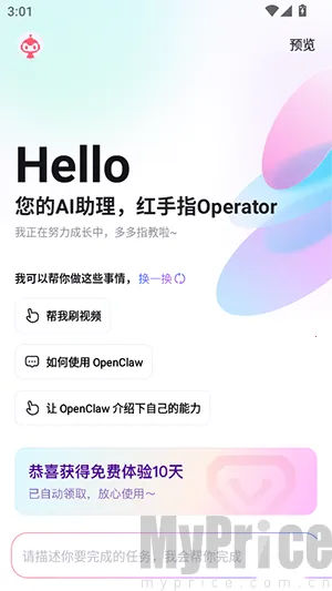 ����ָOperator2026���°汾