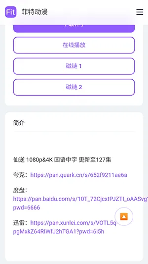 ���ض���fit������׿���ֻ���