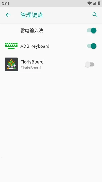 FlorisBoard�����ȶ���(���뷨����)