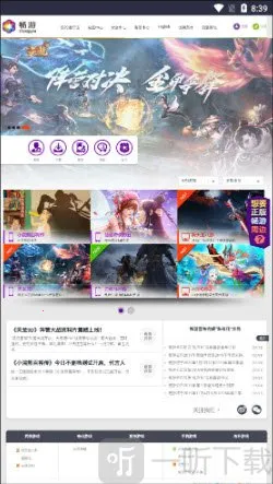 ������԰(��Ϸ����ƽ̨)