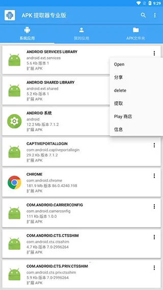 APK��ȡ��lite �޹���2026���°汾