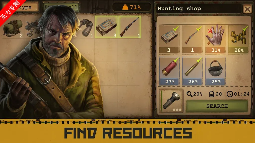 生存之日破解版