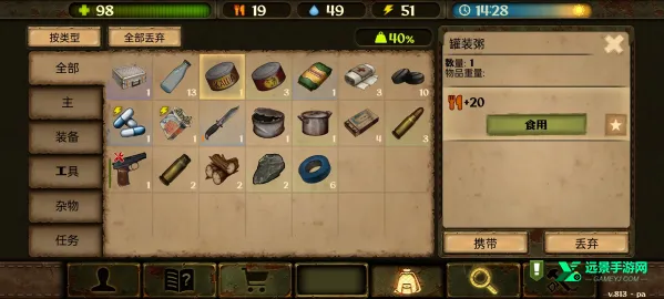 生存之日破解版