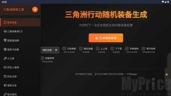 �������ж����󹤾�2026���°汾