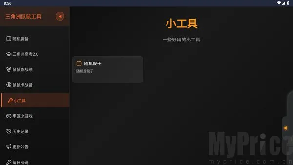 �������ж����󹤾�2026���°汾