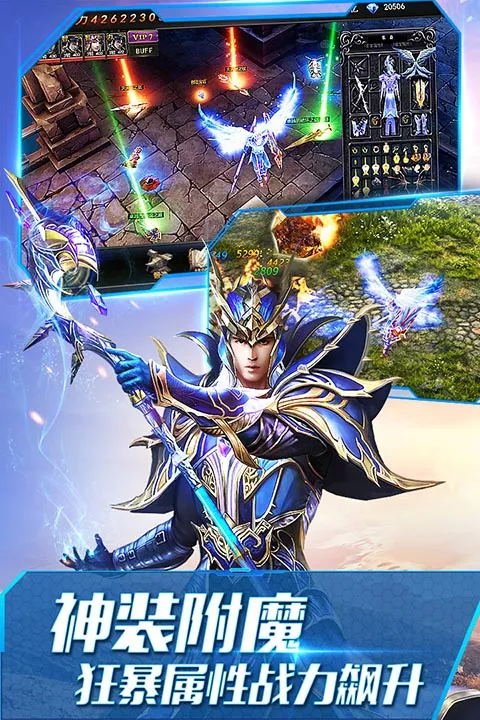 大天使之剑H5最新手机版