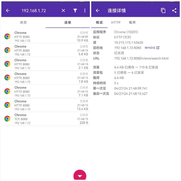 pcapdroidץ������(ץ����������)