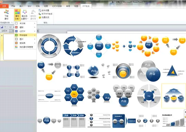 PPT����2026�ٷ����°汾