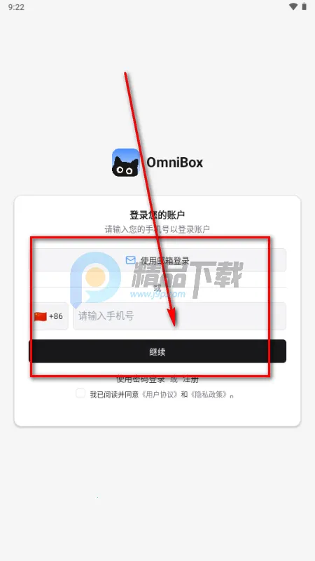 С�� OmniBox���ز���׿���ֻ���