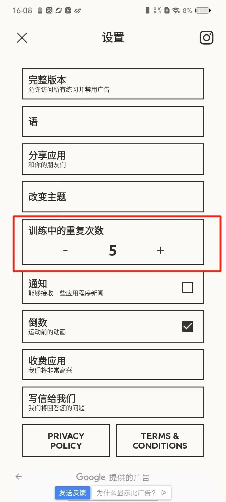 ��Ӧѵ��(��Ӧ����ѵ����Ϸ)