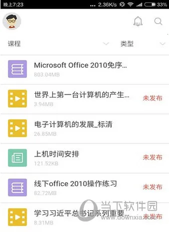 ��ѧԺ��׿���ֻ���