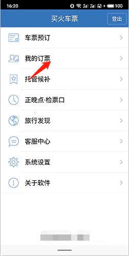 12306���Ʊ(��Ʊ��Ʊ����)