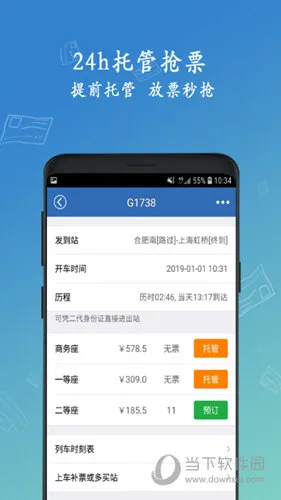 12306���Ʊ(��Ʊ��Ʊ����)