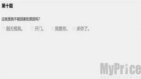 该怎么选择(冒险解谜游戏)