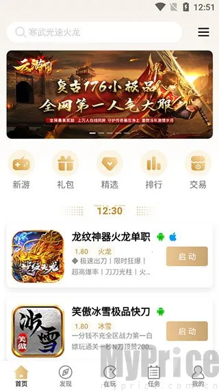 996���潻����(������Ϸ������)