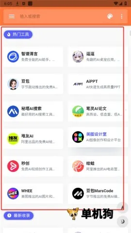 ��������(Ӧ����Ϸ������)