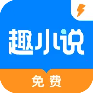 ȤС˵���ٰ�2026�ٷ�����v6.61.0.09 ��׿��