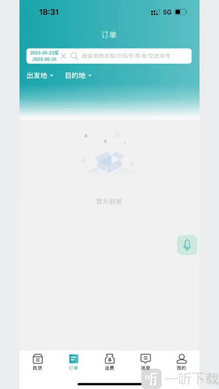 ·��(���˽ӵ�ƽ̨)