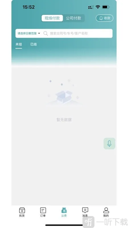 ·��(���˽ӵ�ƽ̨)