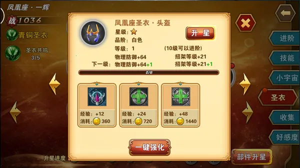 ʥ��ʿ��ʸ������2(3D����ս����Ϸ)