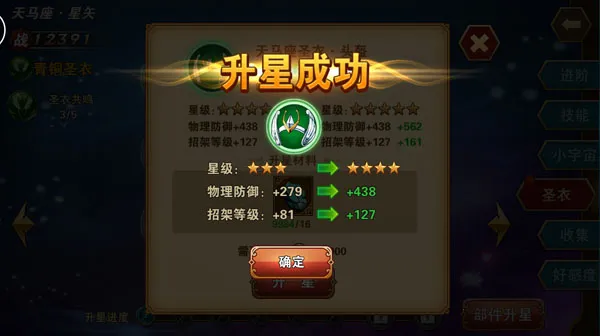 ʥ��ʿ��ʸ������2(3D����ս����Ϸ)