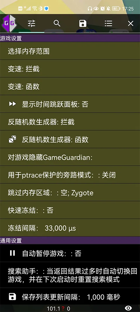 gameguardian����ռ��Ż�2026�ٷ����°汾