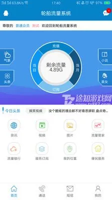 ��̩v60����ͨ�����ֻ���