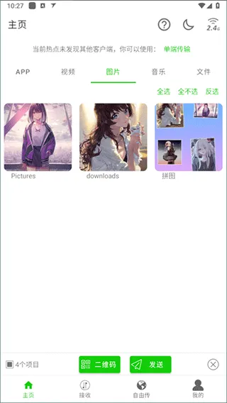 �����촫(�ֻ��ļ�����)