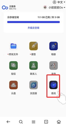 OPPO�����豸��λ(�豸��λ����)