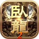 ������2�����ֻ���v1.8.32 �ٷ�����