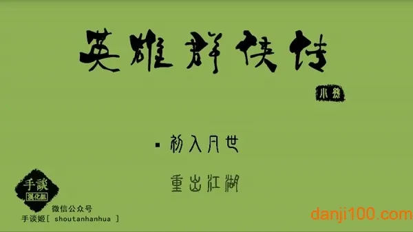 Ӣ��Ⱥ����(����ð������)