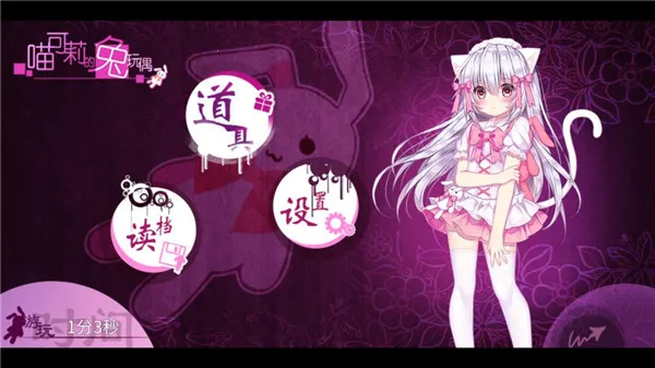 喵可莉的兔玩偶最新手机版