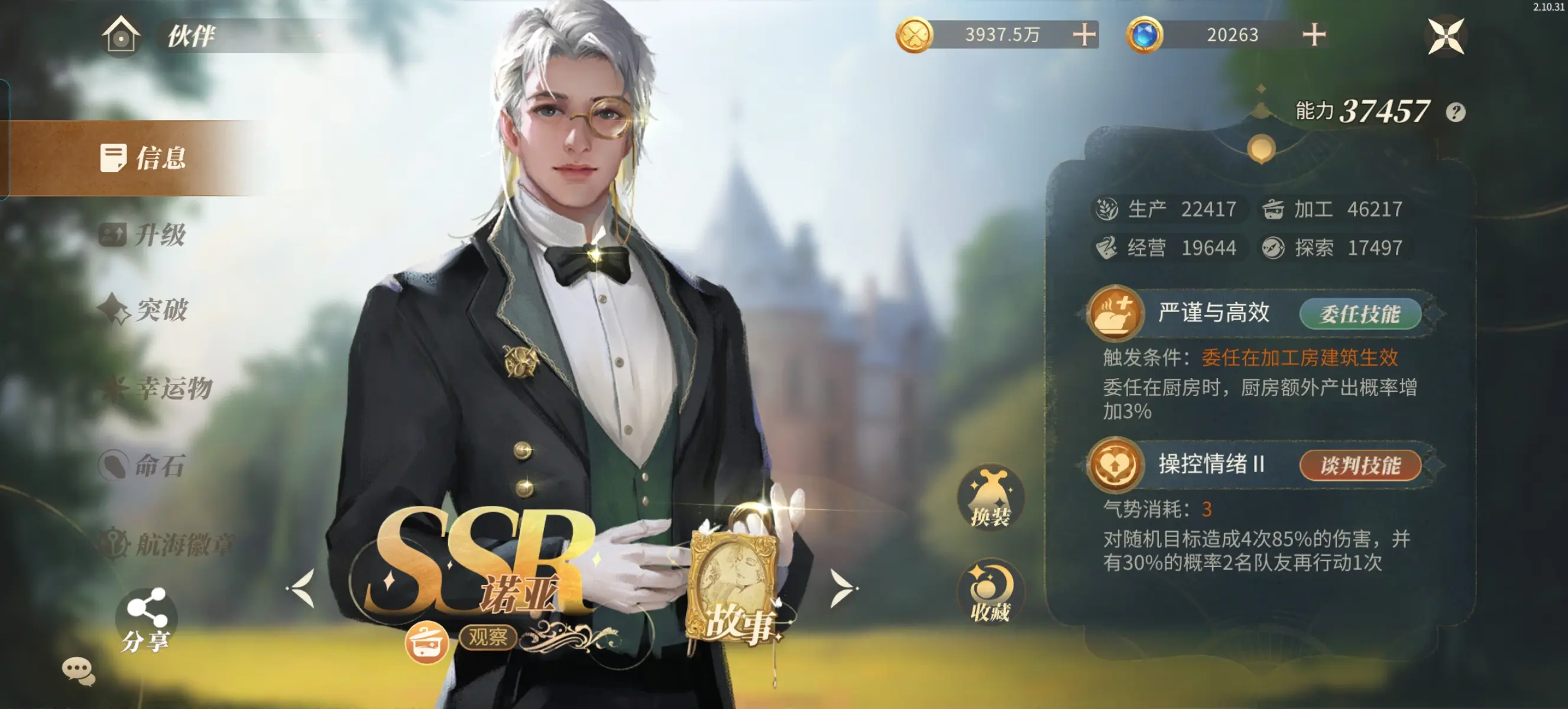 ��ׯ԰ʱ��(ģ�⾭Ӫ����)