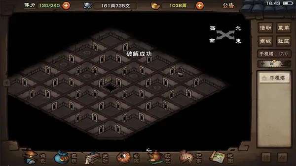 ���꽭��(������ɫ������Ϸ)