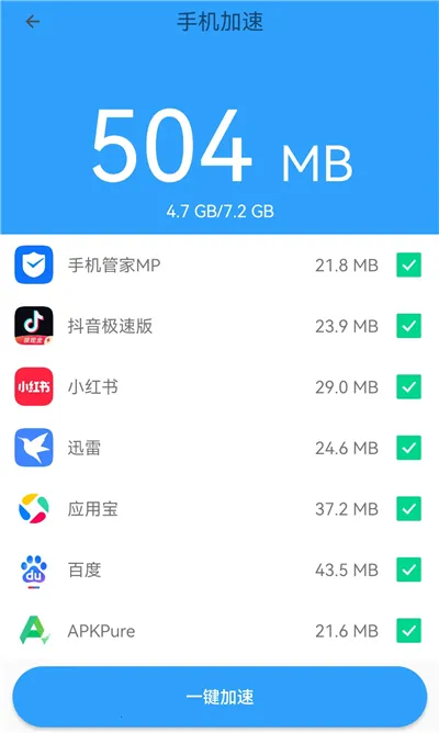 �ֻ��ܼ�MP2026���°汾