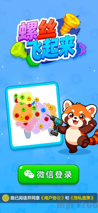 螺丝飞起来安卓版手机版