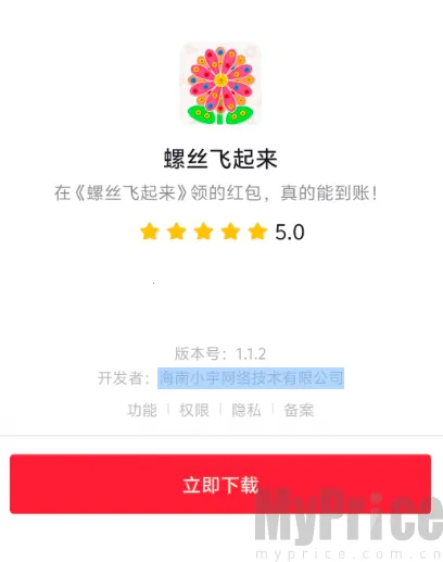 螺丝飞起来安卓版手机版