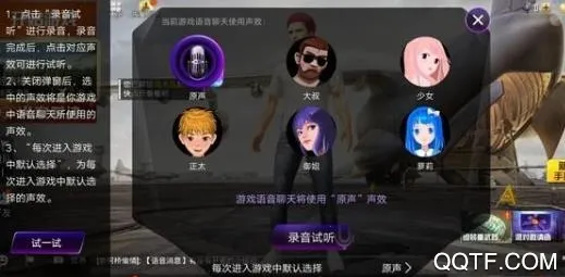 开黑游戏变声器(游戏变声工具)