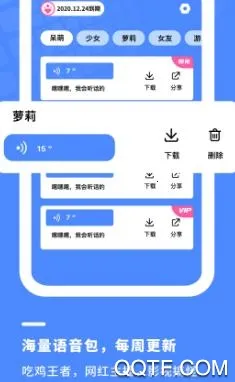 开黑游戏变声器(游戏变声工具)