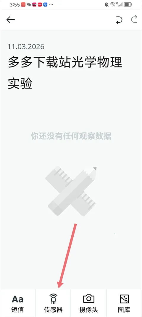 Arduino Science Journal2026�ٷ�����