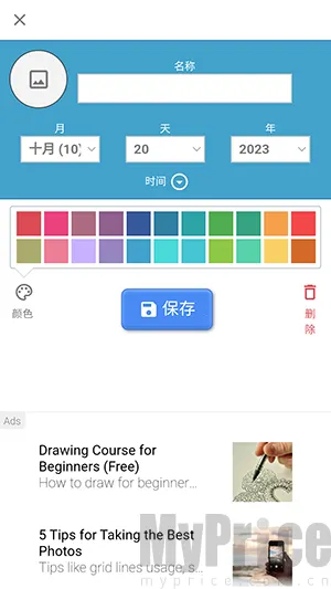 ���յ���ʱ(ʱ�����Ѽ�¼)