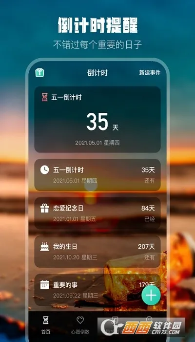 ���յ���ʱ(ʱ�����Ѽ�¼)