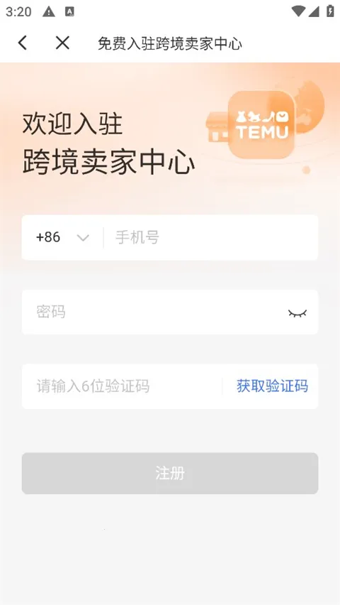 Temu��������(�羳���ҷ���̨)