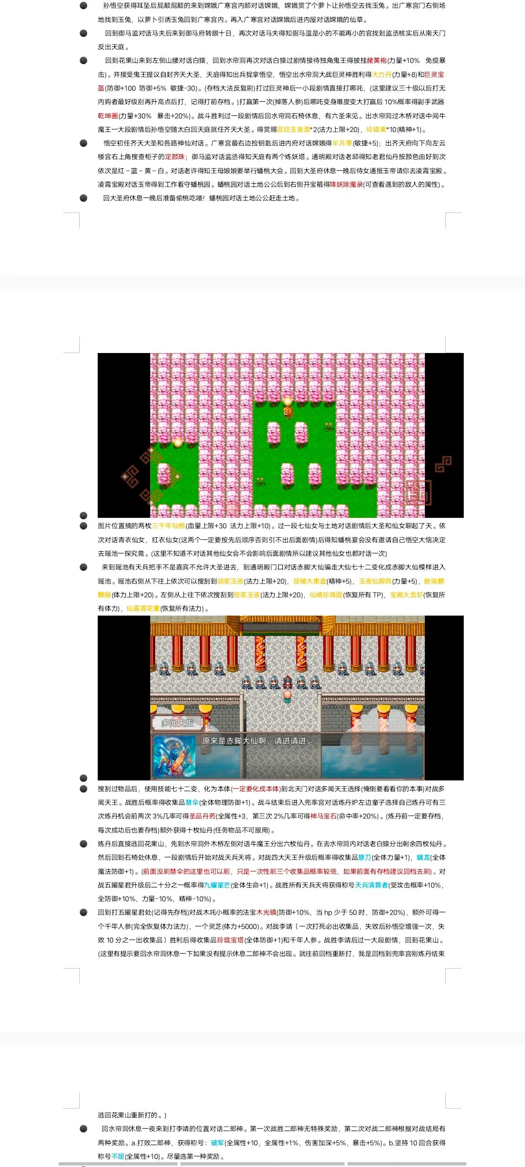 �����⴫(���������Ϸ)