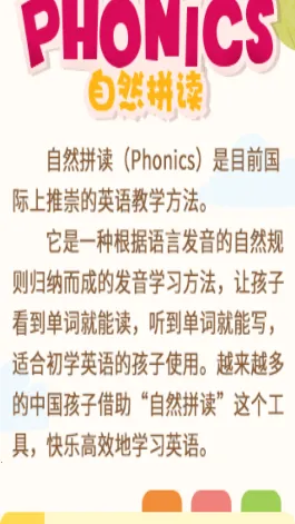 ��Ȼƴ��(Ӣ��ѧϰ����)