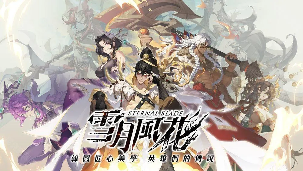 ѩ�·绨(����Ԫ������Ϸ)