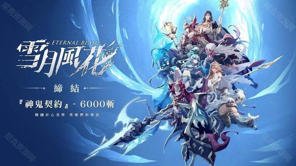 ѩ�·绨(����Ԫ������Ϸ)