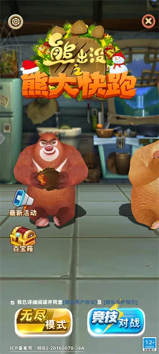 �ܳ�û֮�ܴ����(�ܳ�û�ܿ���Ϸ)