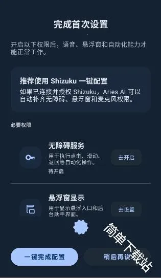 AriesAI2026���°汾