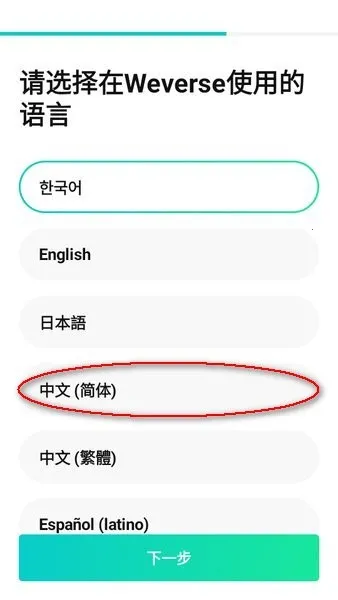 Weverse(�����˿����)
